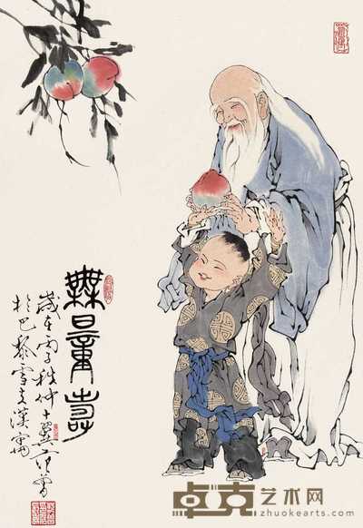 范曾 1996年作 无量寿 镜框 65.5×45.5cm